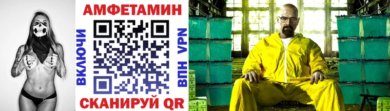 АМФЕТАМИН VHQ ОМГ ОМГ ONION Сафоново где купить