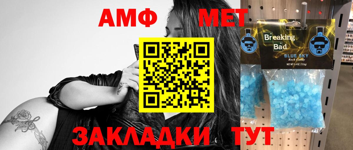 Amphetamine Розовый Сафоново