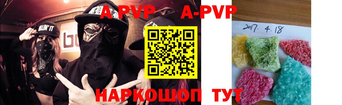 Alpha-PVP кристаллы  APVP крисы CK  Вход с VPN  Сафоново  Alpha-PVP крисы CK 