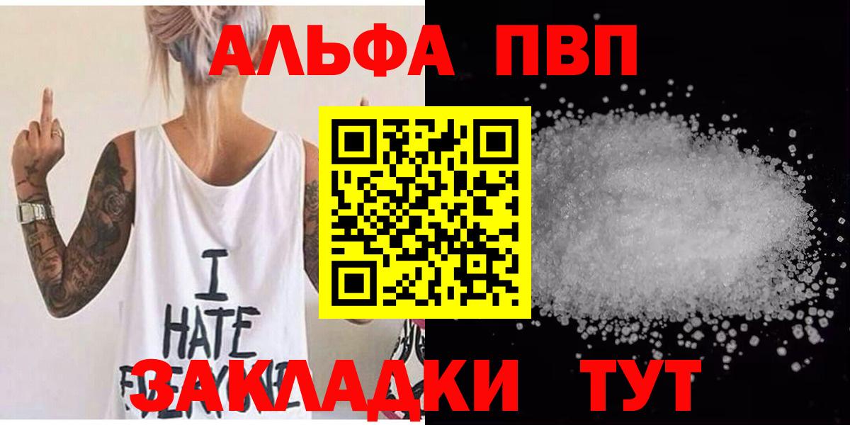 Alpha-PVP СК КРИС Сафоново