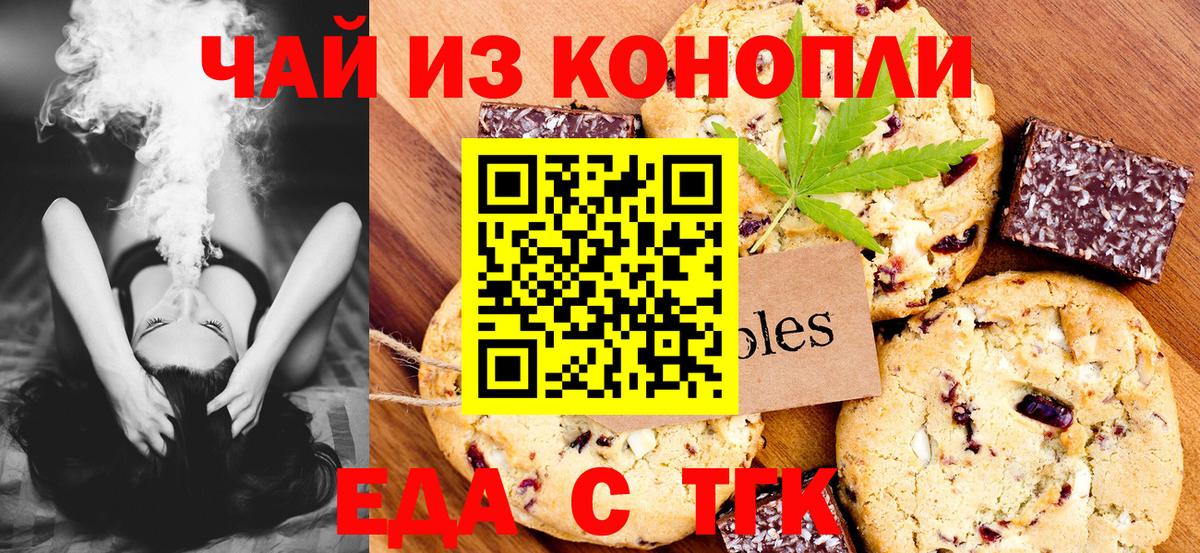 Сафоново  Cannafood марихуана  Вход с VPN 
