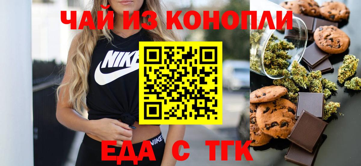 Canna-Cookies конопля Сафоново