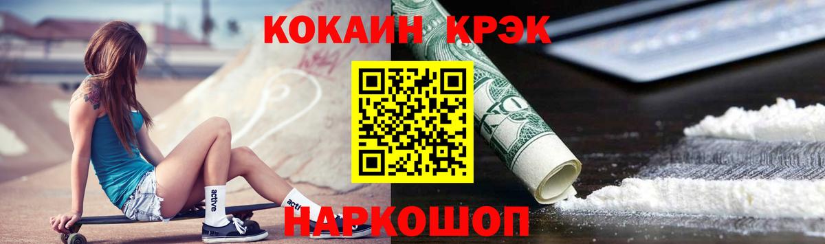 Cocaine Fish Scale Сафоново