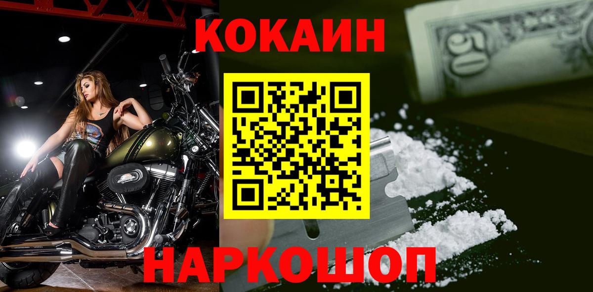 Cocaine Fish Scale  Cocaine 98%  Сафоново  Вход с VPN 