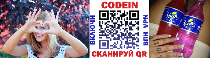 Кодеин Purple Drank  Сафоново 