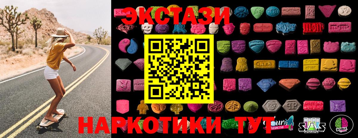ЭКСТАЗИ бентли  Вход с VPN  Ecstasy 280 MDMA  Сафоново 
