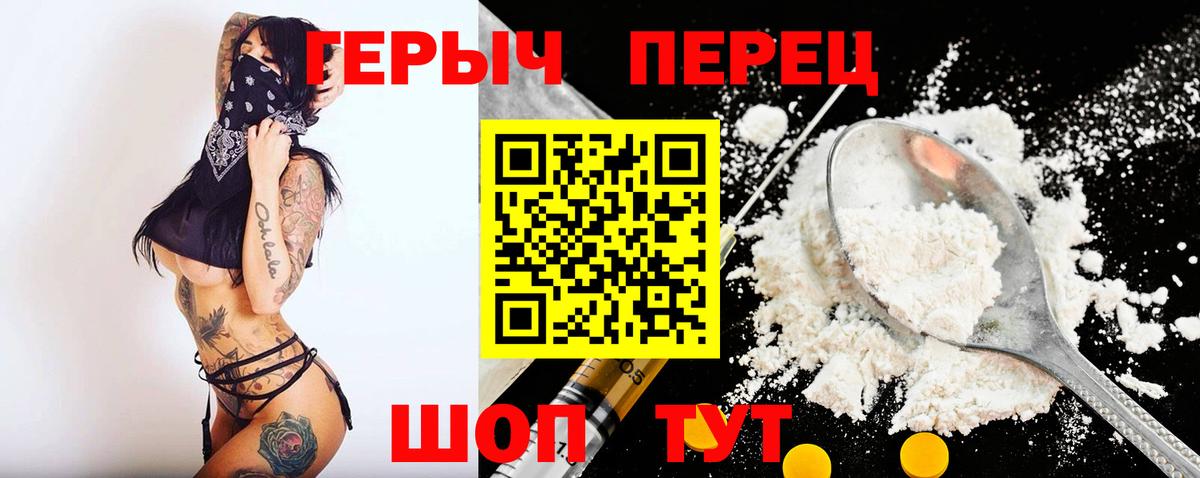 Героин белый  Вход с VPN  ГЕРОИН  Сафоново 