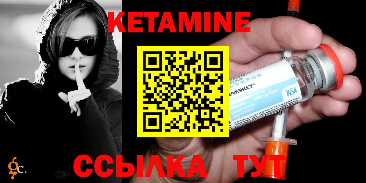 Сафоново  Кетамин VHQ  Вход с VPN 