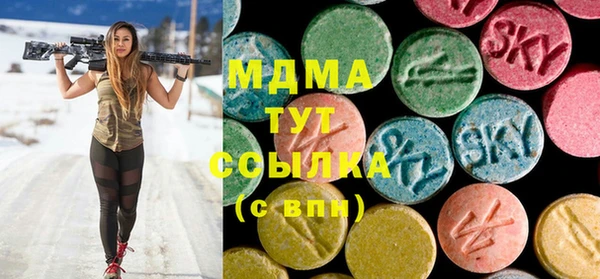 тгк Осинники