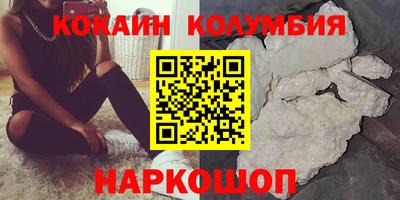 кокаин премиум Краснодар