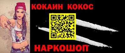 кокаин премиум Краснодар