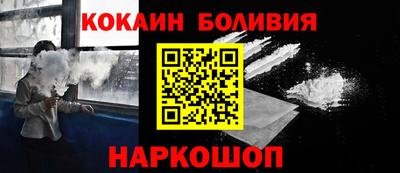 кокаин премиум Краснодар