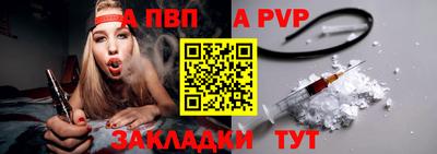 a pvp Краснознаменск