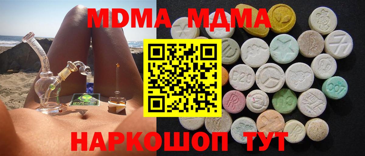 МДМА  Вход с VPN  Сафоново  MDMA кристаллы 