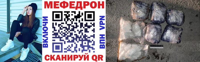 МЯУ-МЯУ кристаллы  Сафоново 