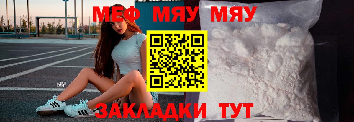 Меф кристаллы Сафоново