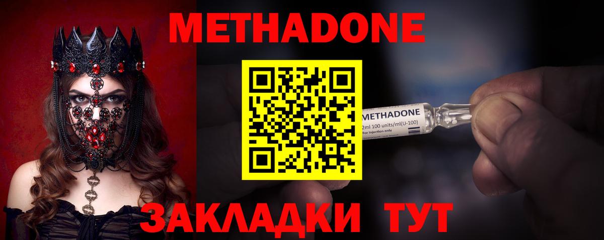 ОМГ ОМГ ссылка  Вход с VPN  Сафоново  Метадон VHQ  МЕТАДОН methadone 