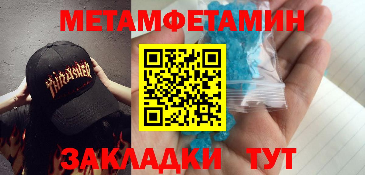 МЕТАМФЕТАМИН винт  Вход с VPN  Сафоново  МЕТАМФЕТАМИН винт 