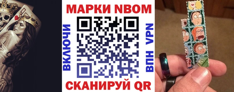 Наркотические марки 1,8мг  МЕГА маркетплейс  Сафоново 