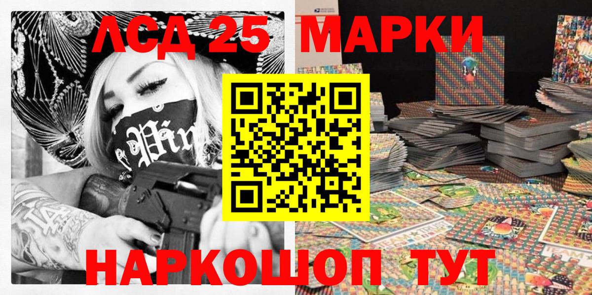 Наркотические марки 1500мкг  Вход с VPN  Сафоново 
