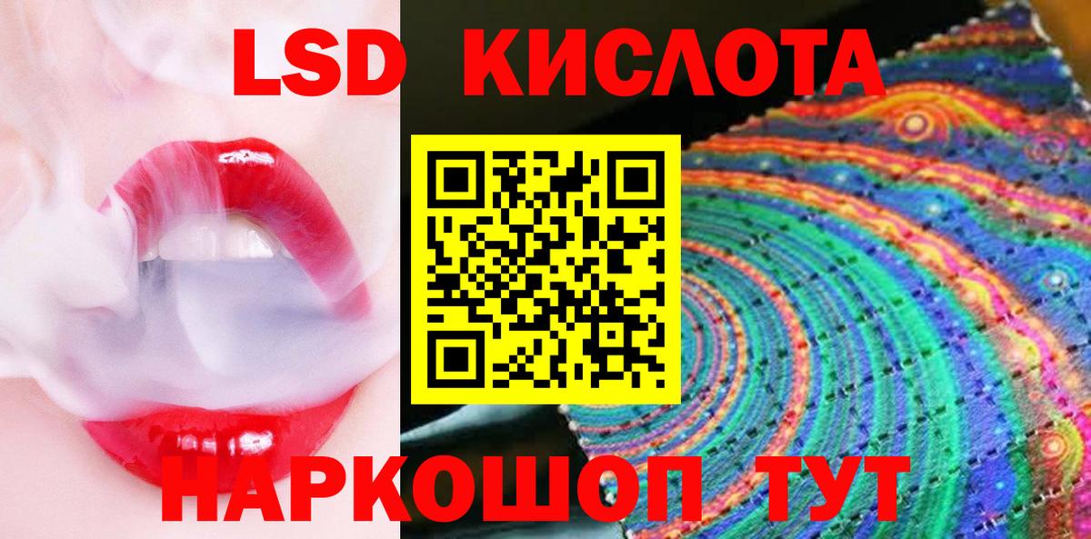 Марки 25I-NBOMe 1,8мг Сафоново
