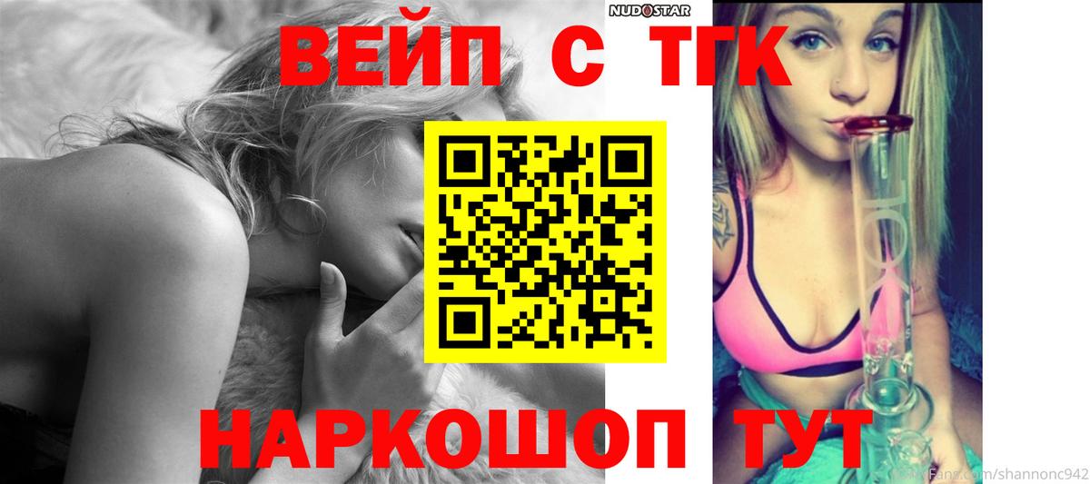 Дистиллят ТГК концентрат Сафоново